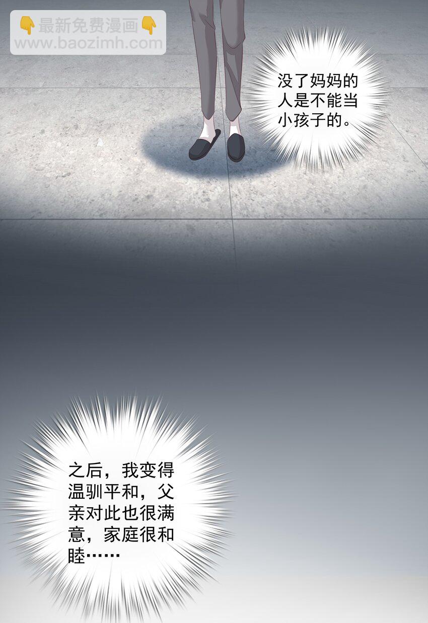 《早期驯服大猫的珍贵资料》008 原来是可以下线的吗？ 第40页