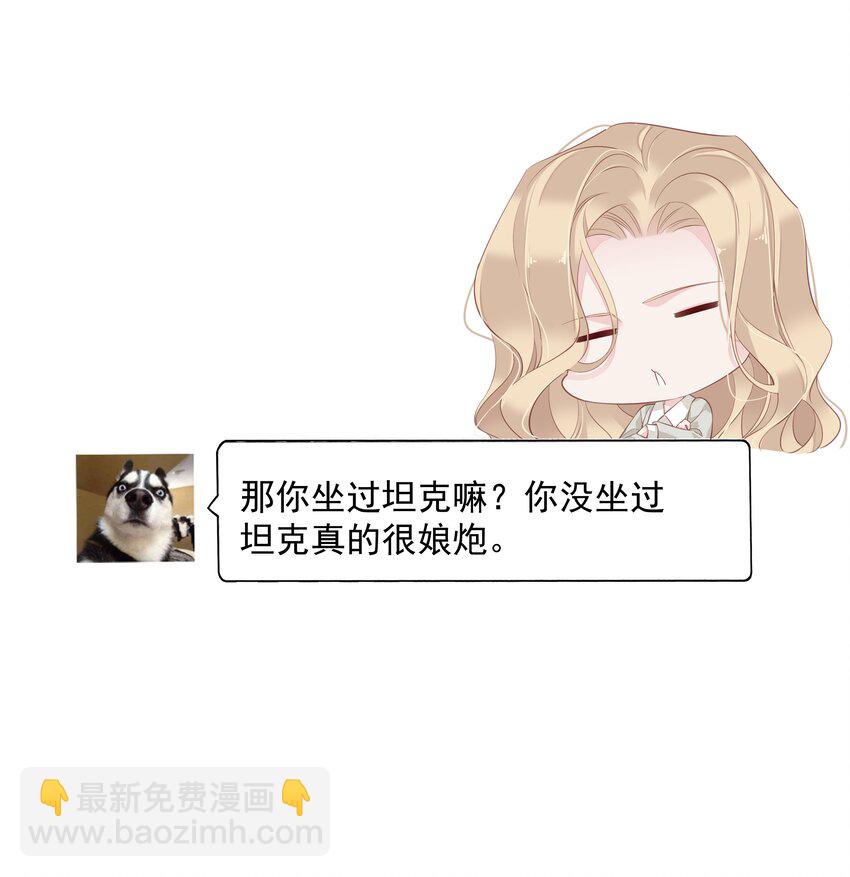 《早期驯服大猫的珍贵资料》008 原来是可以下线的吗？ 第4页