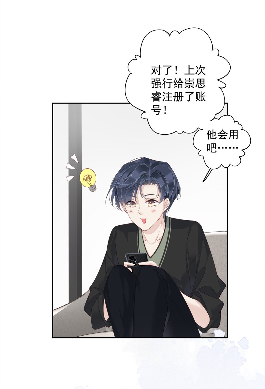 《早期驯服大猫的珍贵资料》008 原来是可以下线的吗？ 第7页