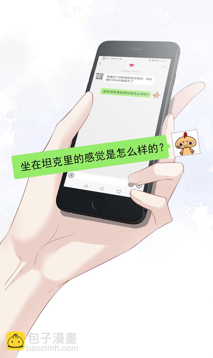 《早期驯服大猫的珍贵资料》008 原来是可以下线的吗？ 第8页