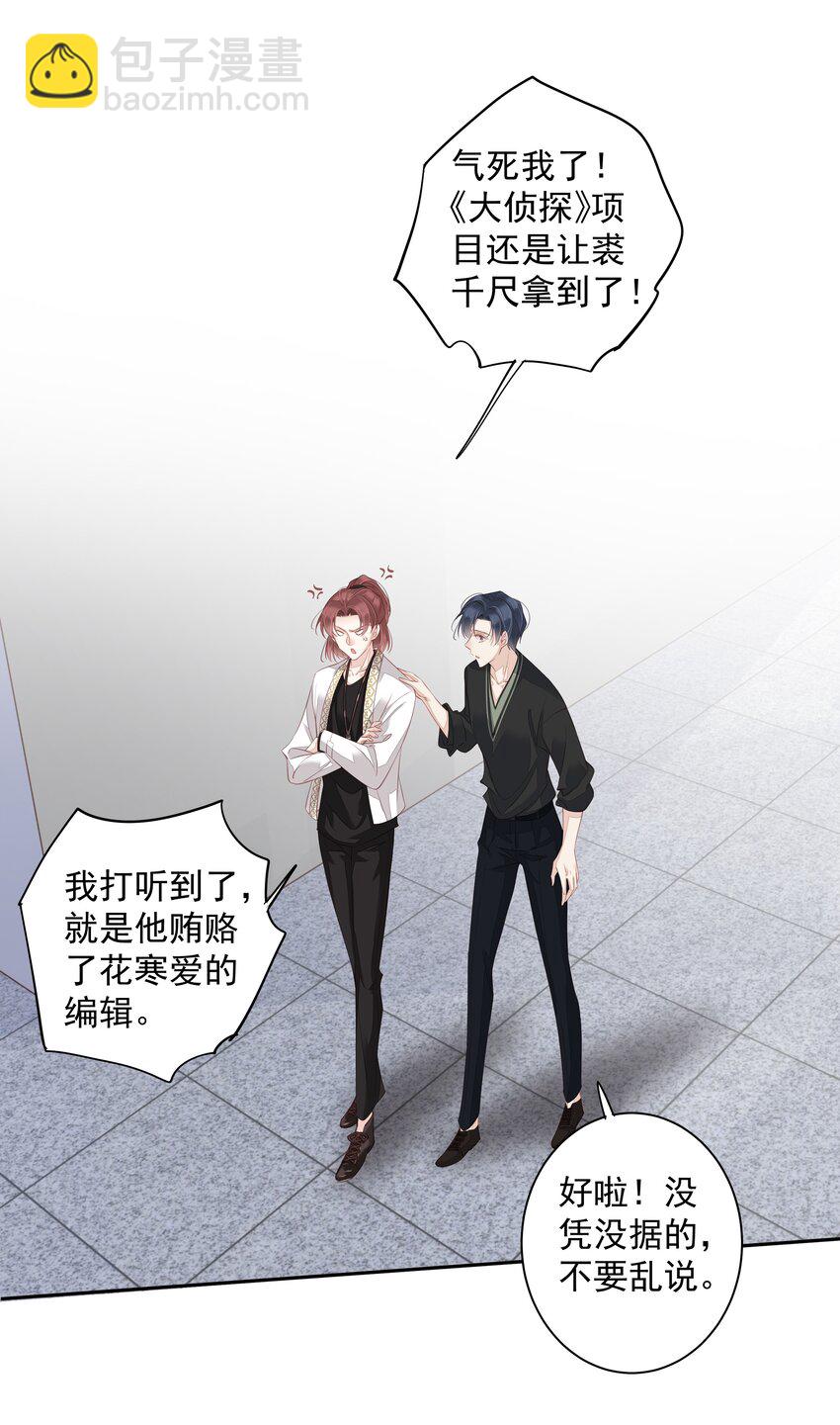 《早期驯服大猫的珍贵资料》014 轻轻一吸 第11页
