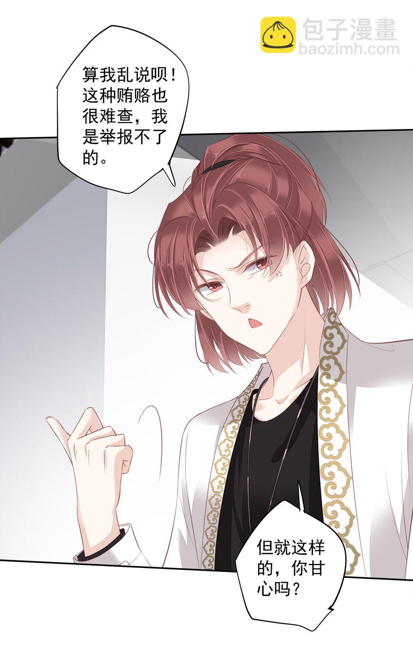 《早期驯服大猫的珍贵资料》014 轻轻一吸 第12页