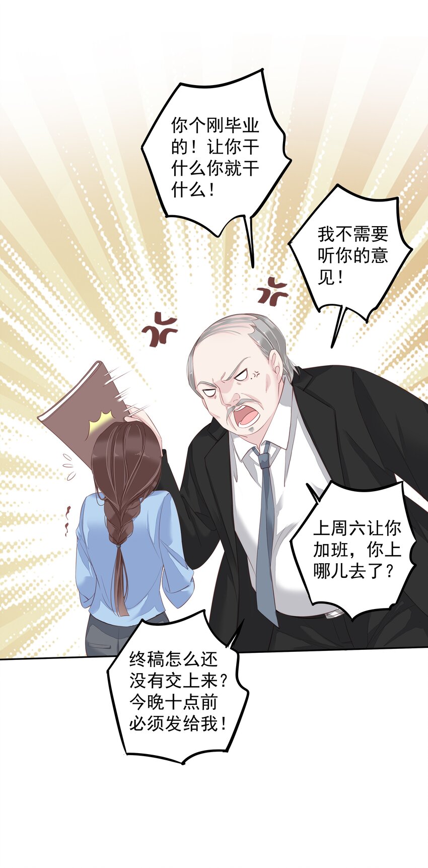 《早期驯服大猫的珍贵资料》014 轻轻一吸 第14页