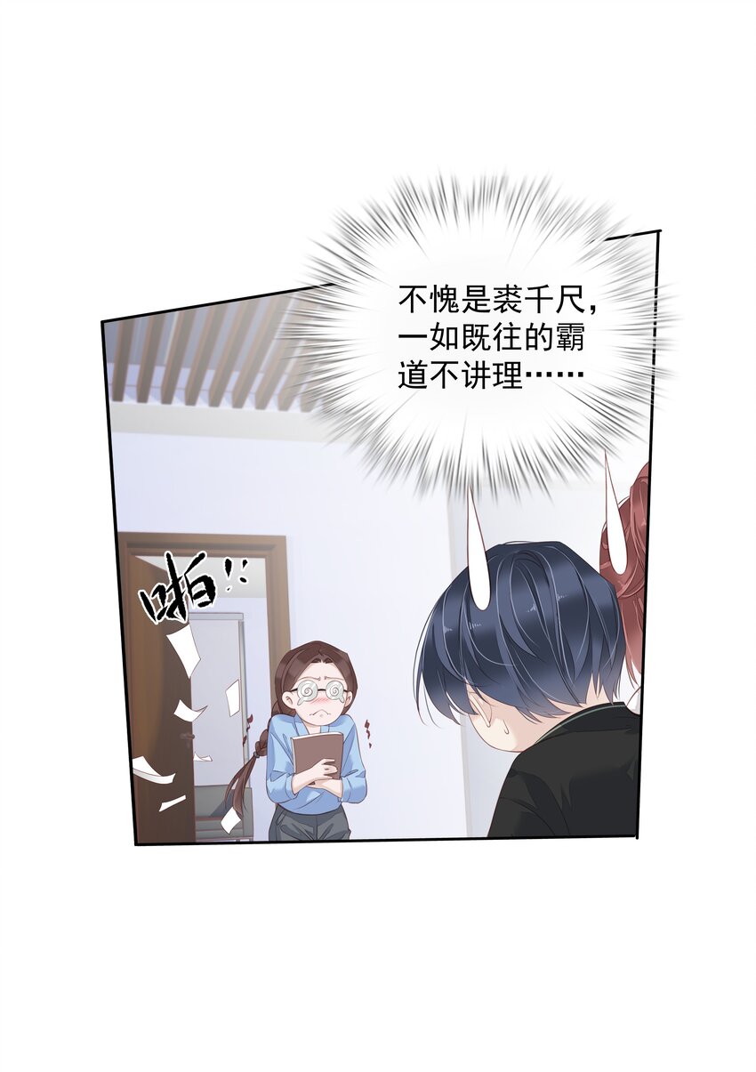 《早期驯服大猫的珍贵资料》014 轻轻一吸 第15页