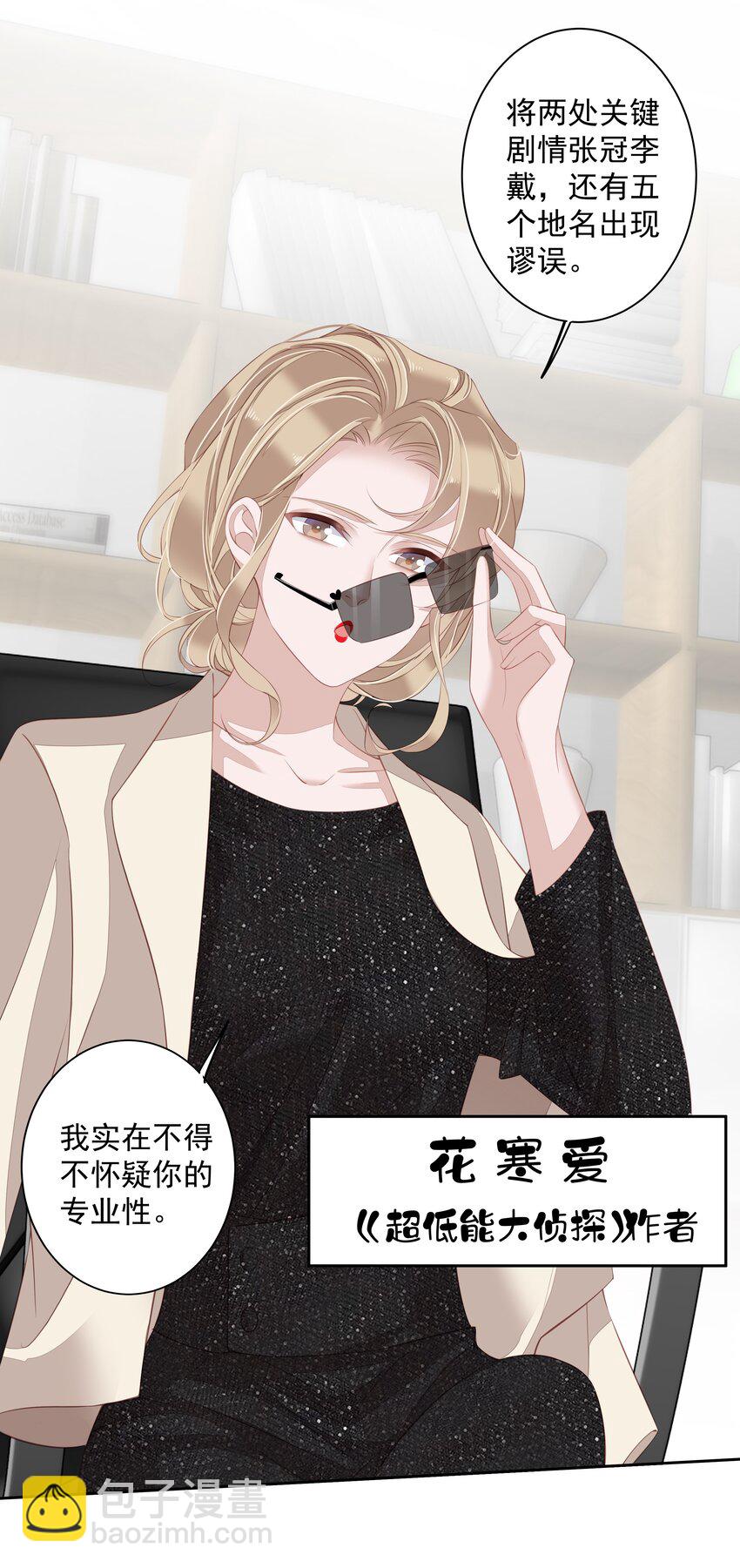 《早期驯服大猫的珍贵资料》014 轻轻一吸 第21页