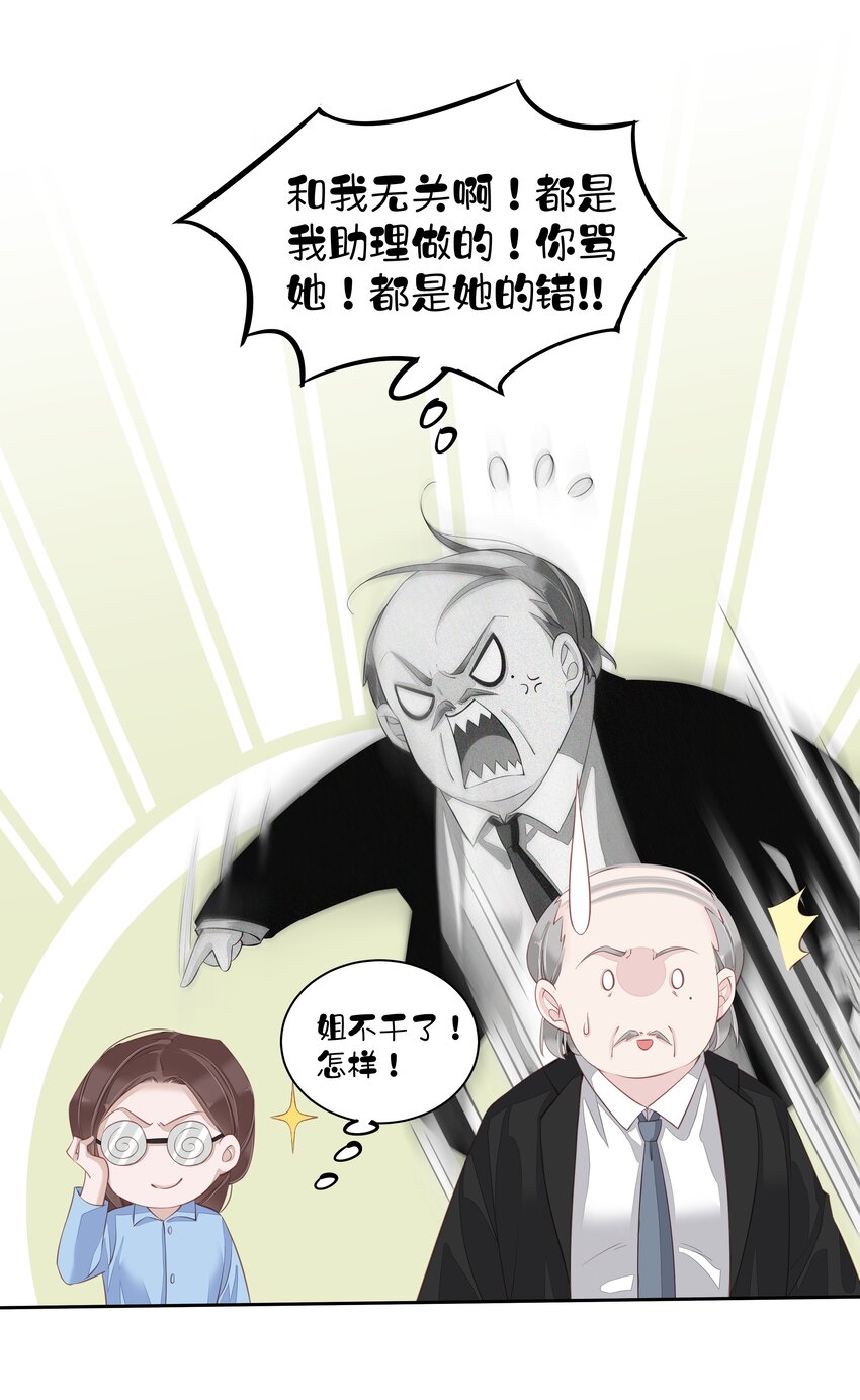 《早期驯服大猫的珍贵资料》014 轻轻一吸 第22页