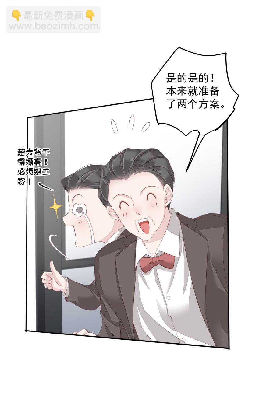 《早期驯服大猫的珍贵资料》014 轻轻一吸 第25页