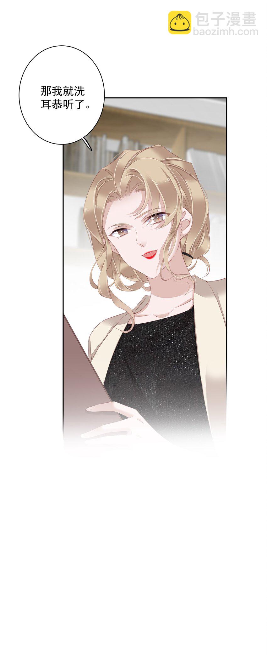 《早期驯服大猫的珍贵资料》014 轻轻一吸 第27页
