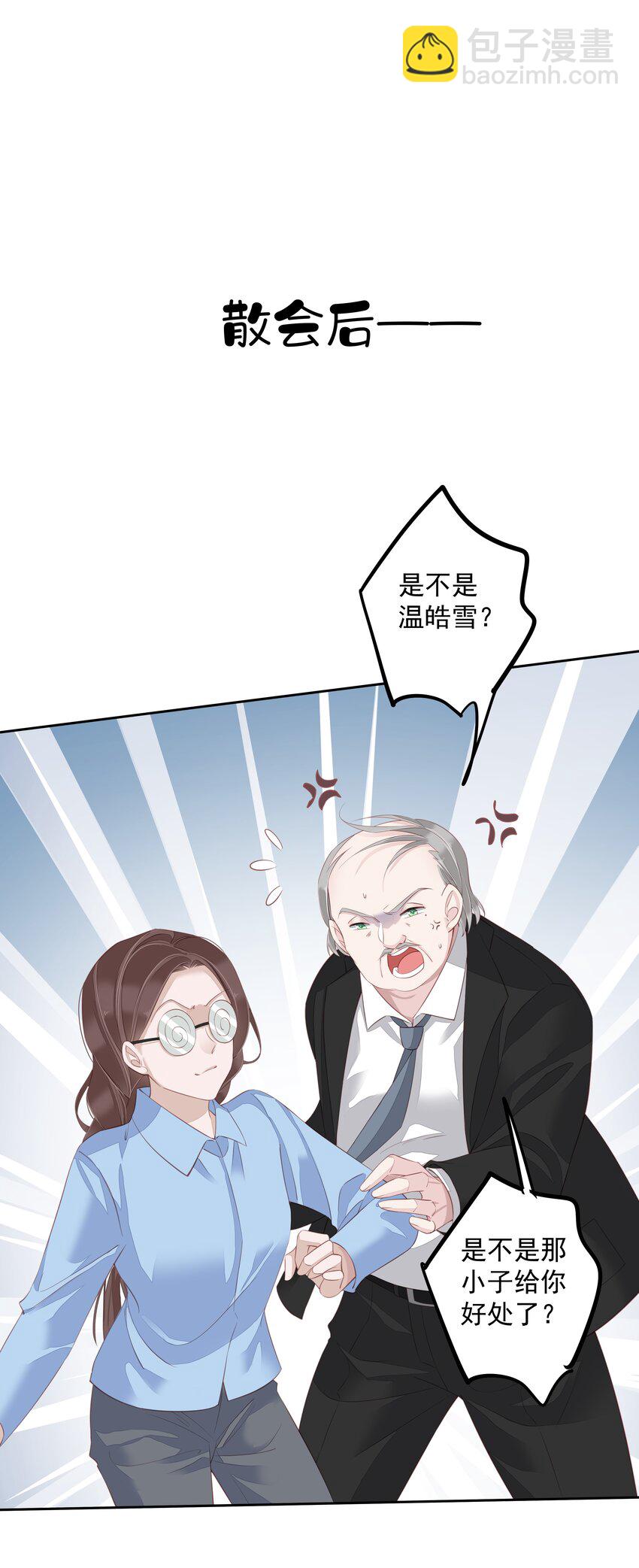 《早期驯服大猫的珍贵资料》014 轻轻一吸 第28页