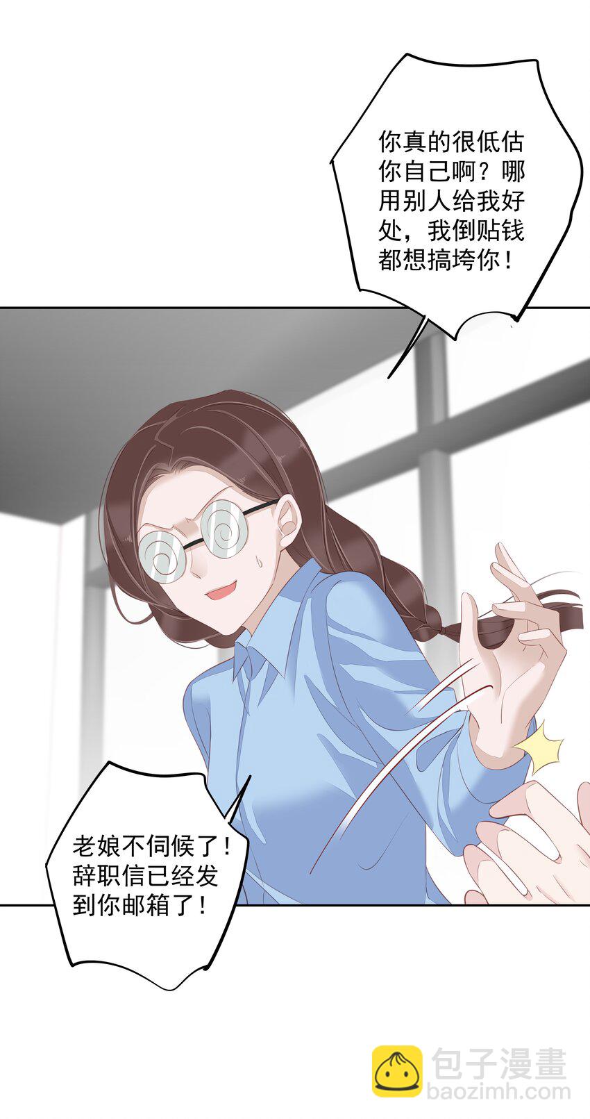 《早期驯服大猫的珍贵资料》014 轻轻一吸 第29页