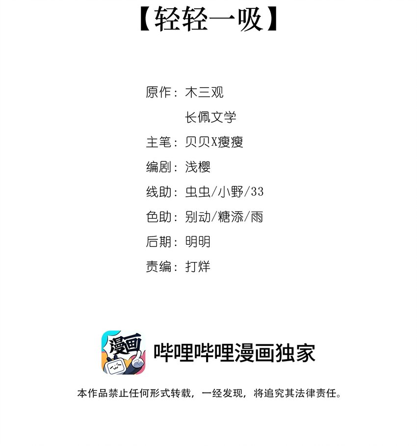 《早期驯服大猫的珍贵资料》014 轻轻一吸 第2页