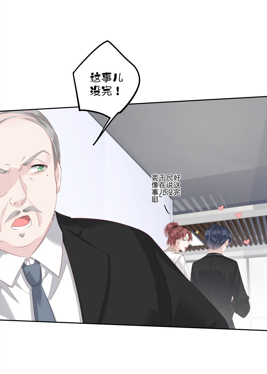 《早期驯服大猫的珍贵资料》014 轻轻一吸 第30页