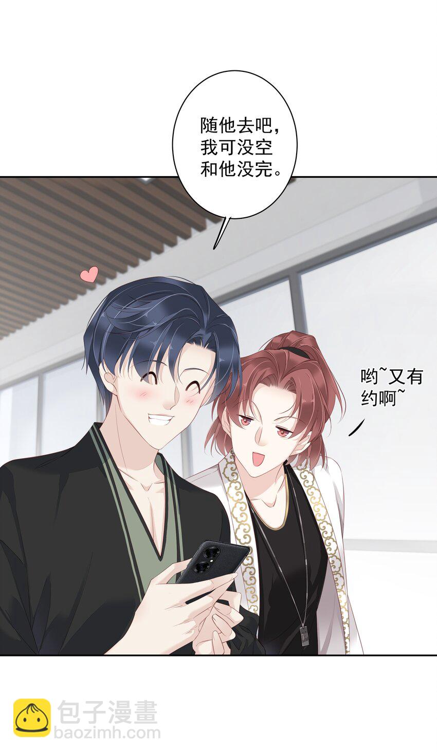 《早期驯服大猫的珍贵资料》014 轻轻一吸 第31页