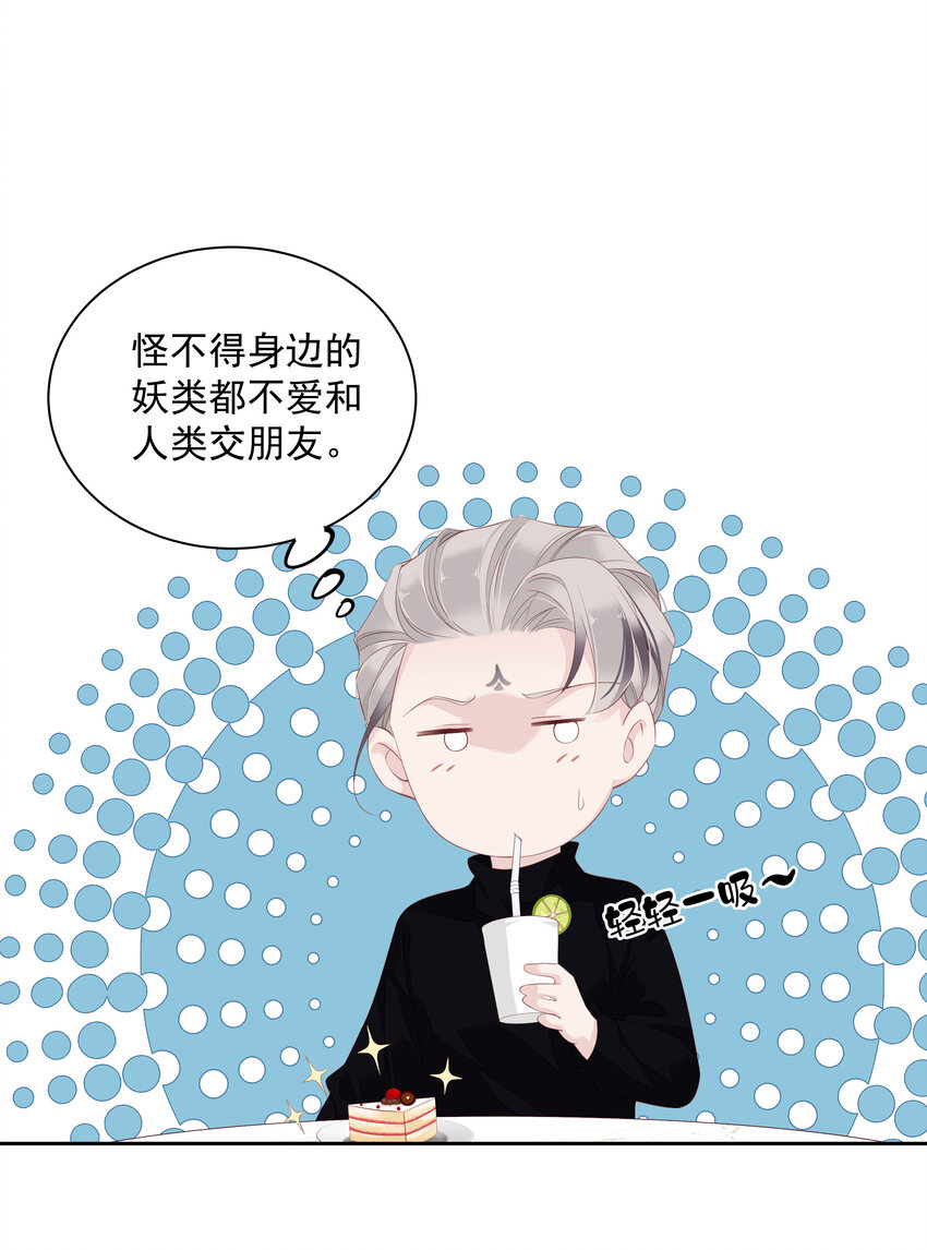 《早期驯服大猫的珍贵资料》014 轻轻一吸 第35页
