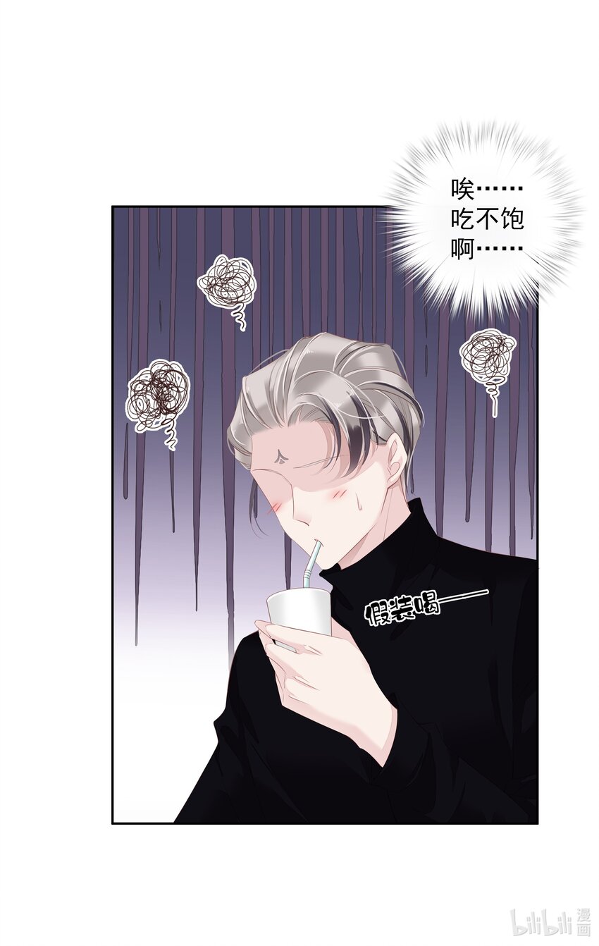 《早期驯服大猫的珍贵资料》014 轻轻一吸 第37页
