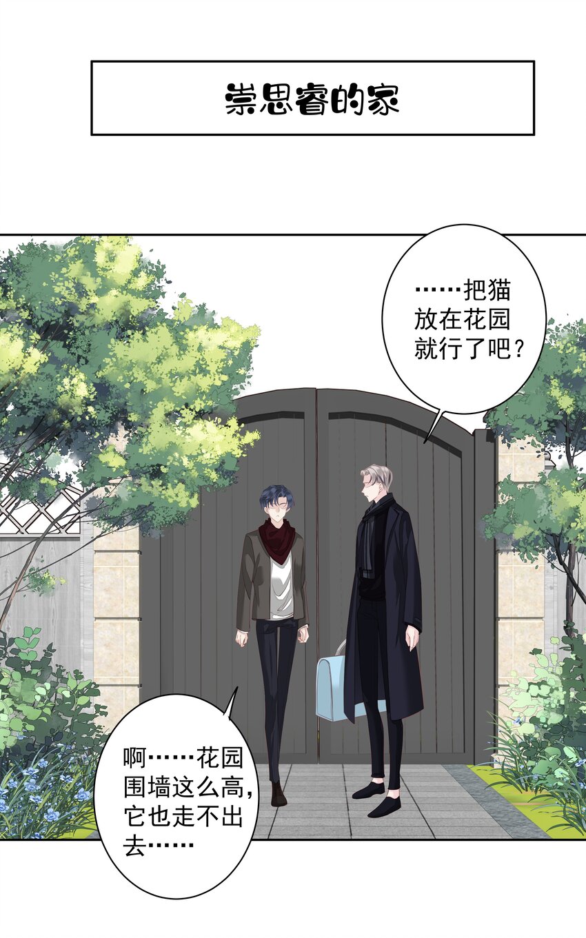 《早期驯服大猫的珍贵资料》014 轻轻一吸 第3页