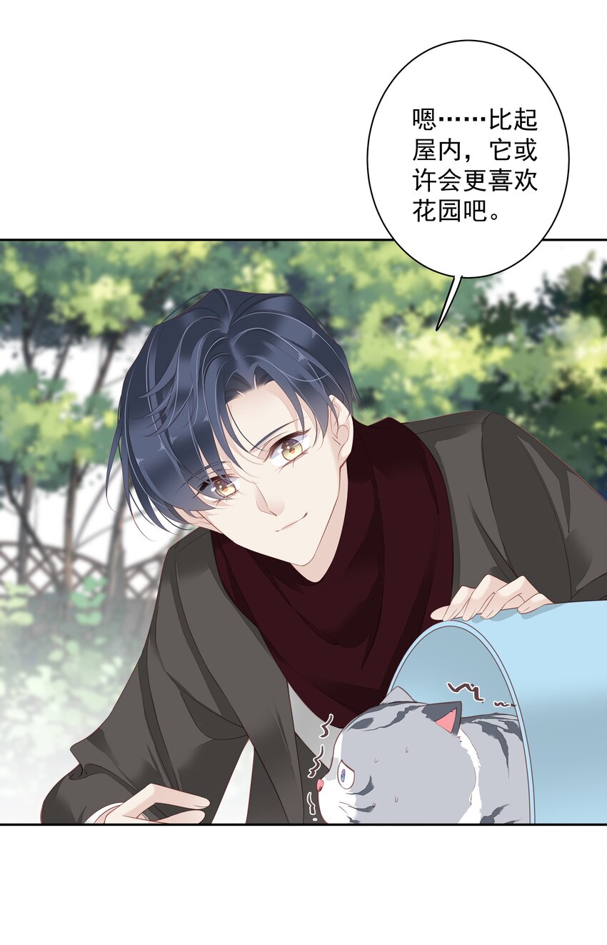 《早期驯服大猫的珍贵资料》014 轻轻一吸 第4页