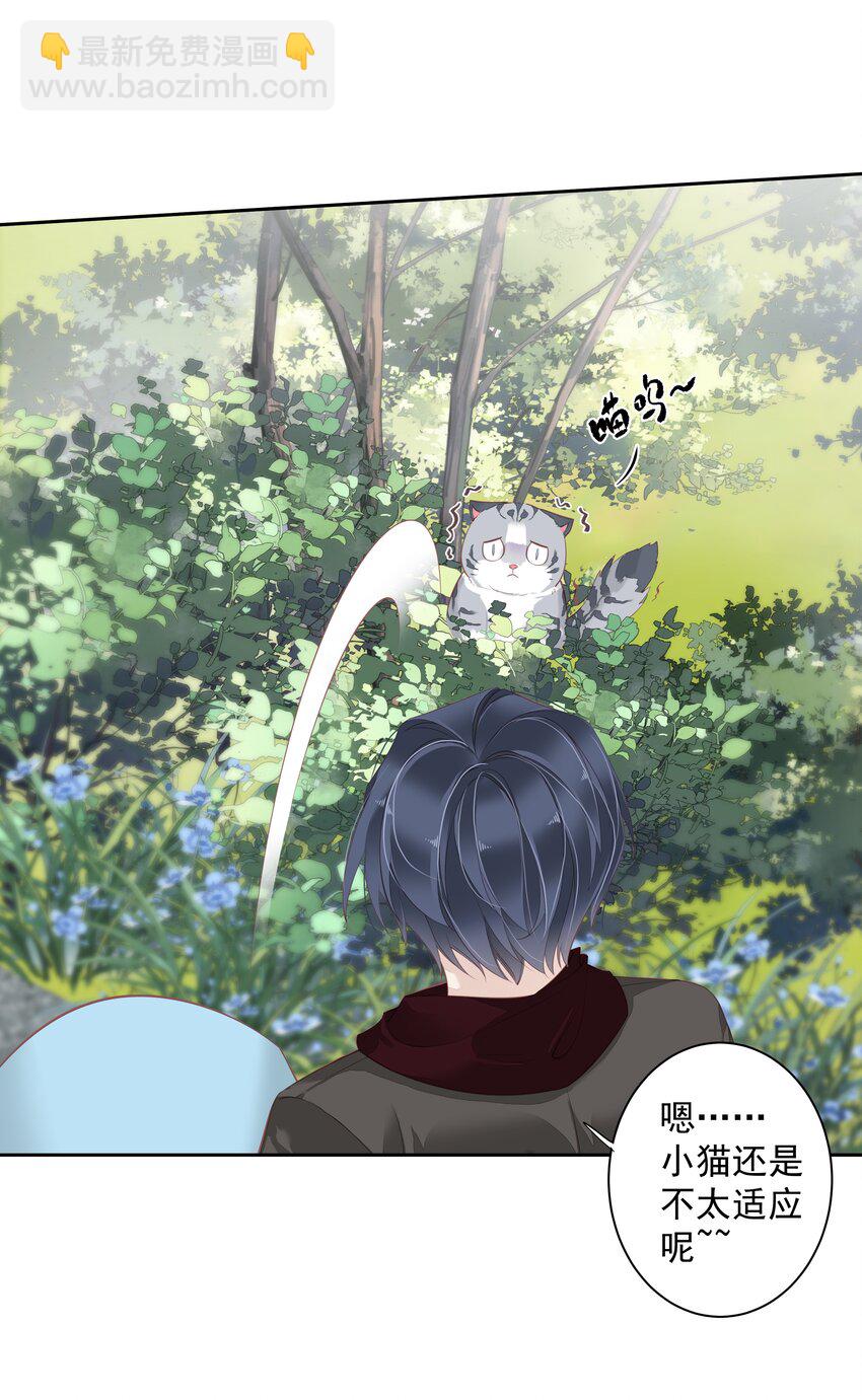 《早期驯服大猫的珍贵资料》014 轻轻一吸 第5页