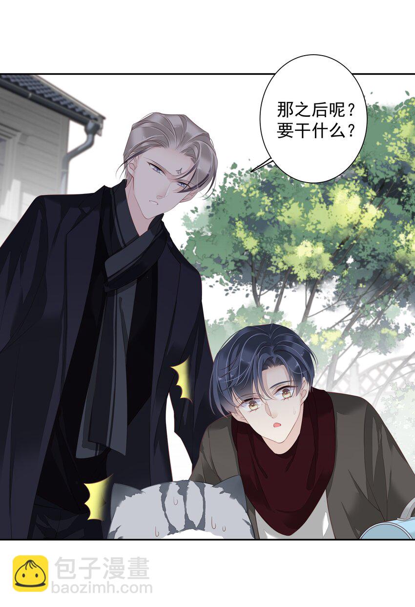 《早期驯服大猫的珍贵资料》014 轻轻一吸 第6页