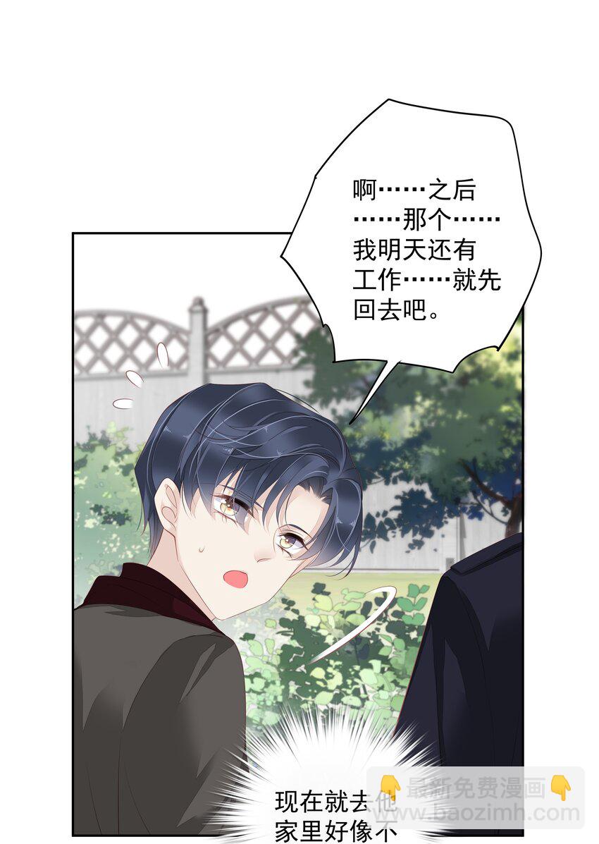 《早期驯服大猫的珍贵资料》014 轻轻一吸 第7页