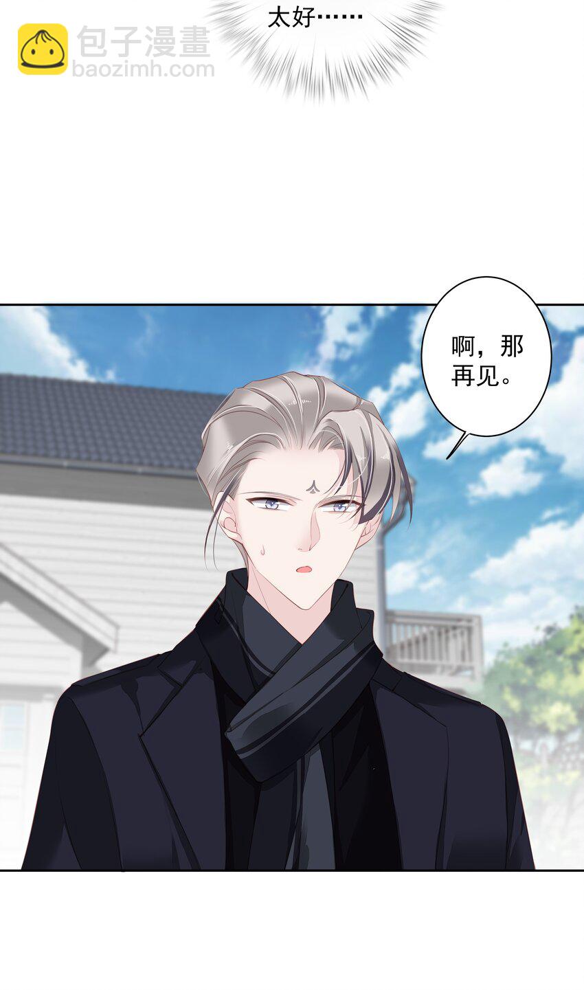 《早期驯服大猫的珍贵资料》014 轻轻一吸 第8页