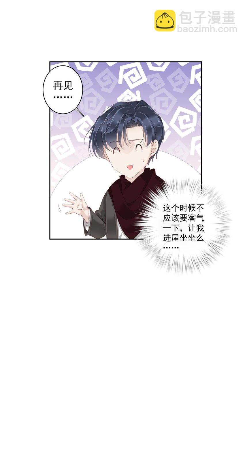 《早期驯服大猫的珍贵资料》014 轻轻一吸 第9页