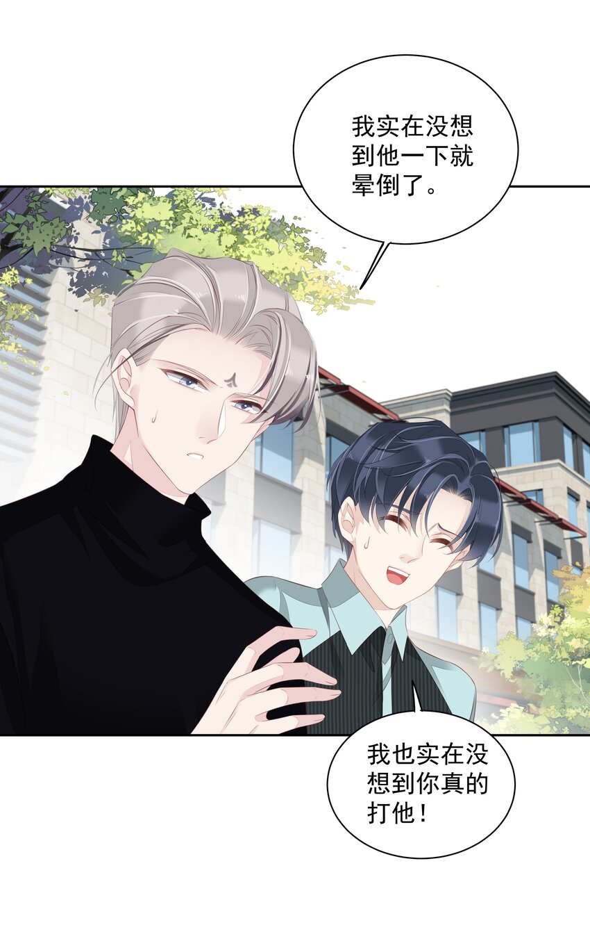 《早期驯服大猫的珍贵资料》015 不服气那你打我啊？ 第15页