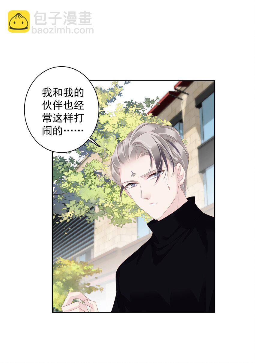 《早期驯服大猫的珍贵资料》015 不服气那你打我啊？ 第16页