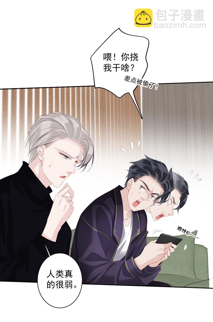 《早期驯服大猫的珍贵资料》015 不服气那你打我啊？ 第20页