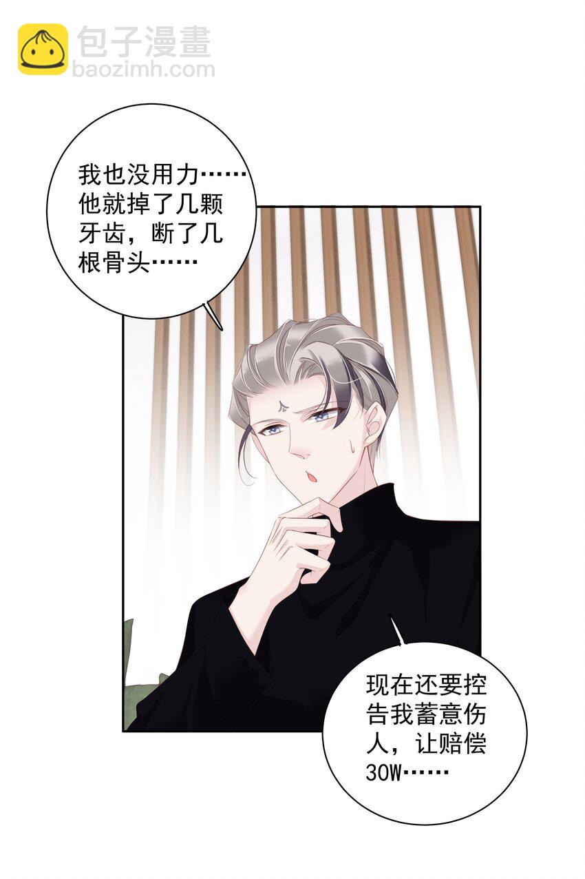《早期驯服大猫的珍贵资料》015 不服气那你打我啊？ 第21页