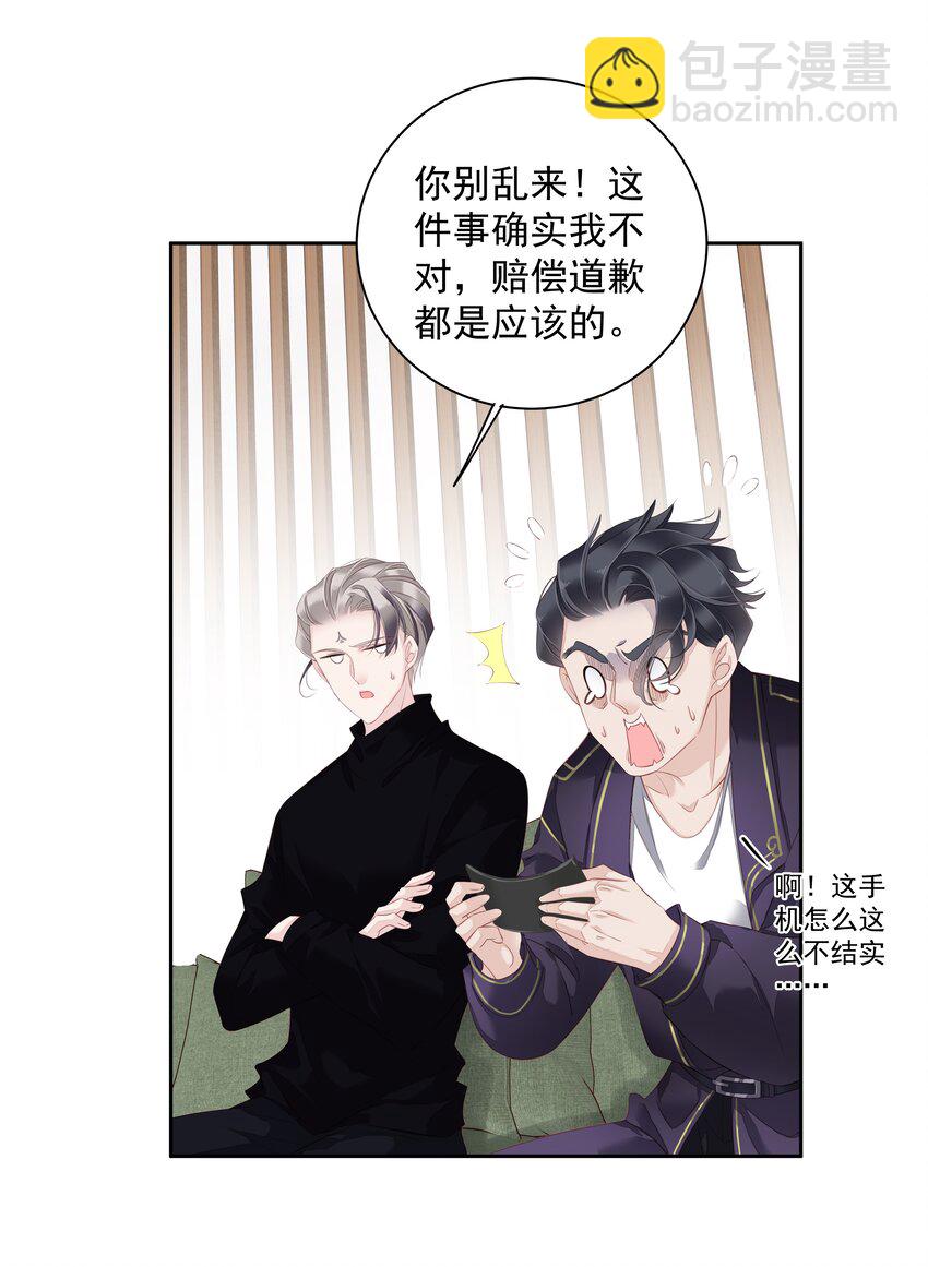 《早期驯服大猫的珍贵资料》015 不服气那你打我啊？ 第23页