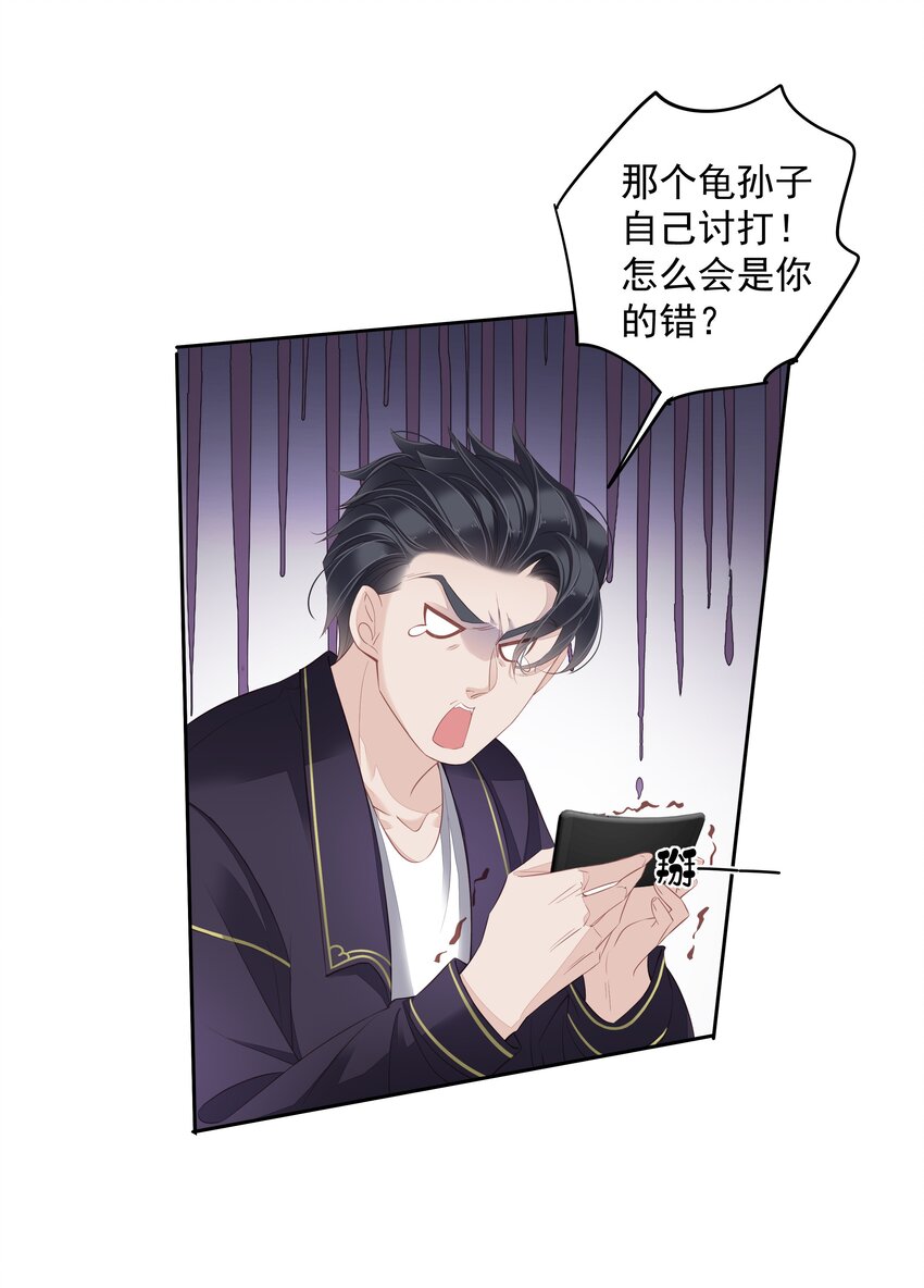 《早期驯服大猫的珍贵资料》015 不服气那你打我啊？ 第24页