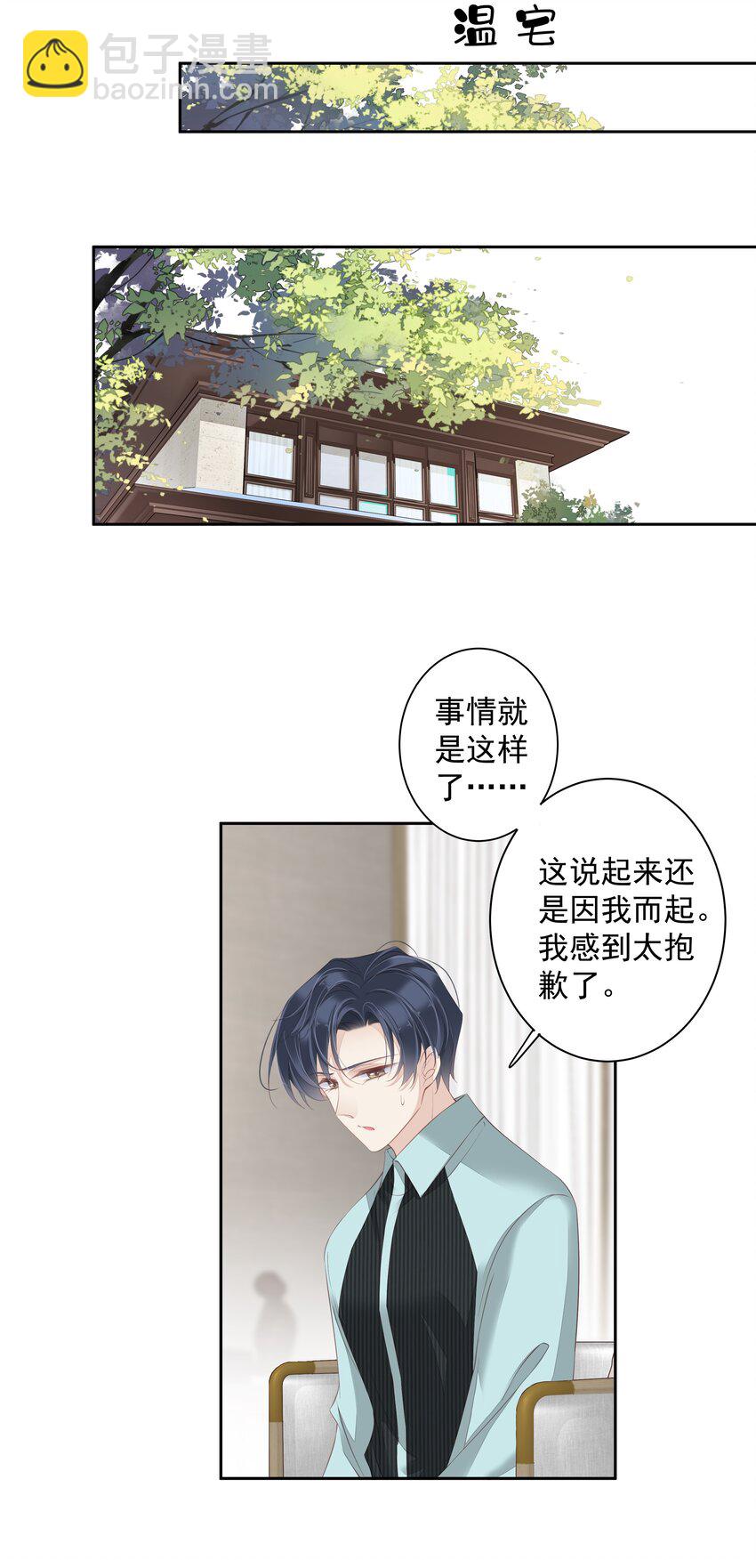 《早期驯服大猫的珍贵资料》015 不服气那你打我啊？ 第28页