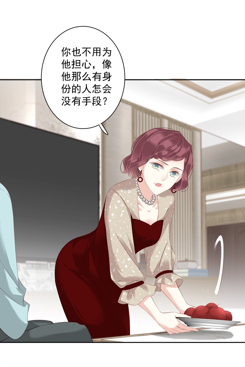 《早期驯服大猫的珍贵资料》015 不服气那你打我啊？ 第29页