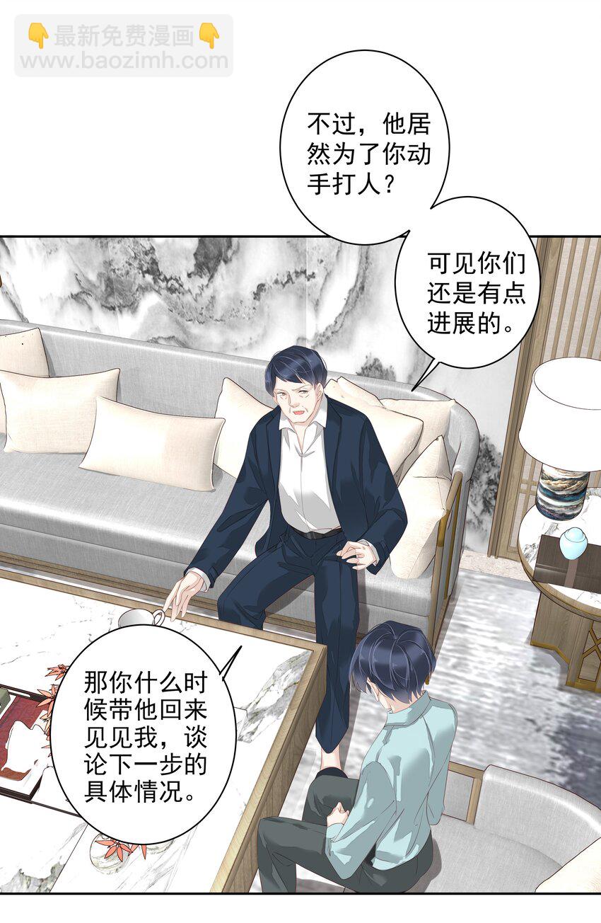 《早期驯服大猫的珍贵资料》015 不服气那你打我啊？ 第30页