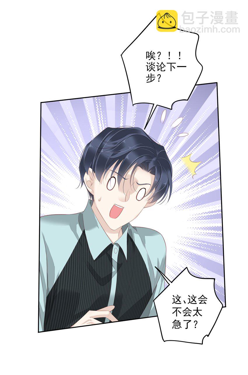 《早期驯服大猫的珍贵资料》015 不服气那你打我啊？ 第31页