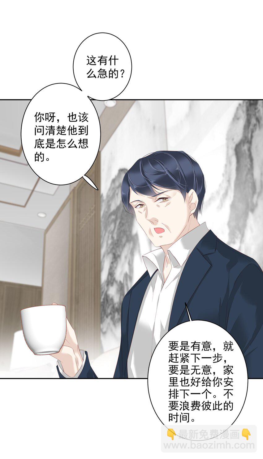 《早期驯服大猫的珍贵资料》015 不服气那你打我啊？ 第32页