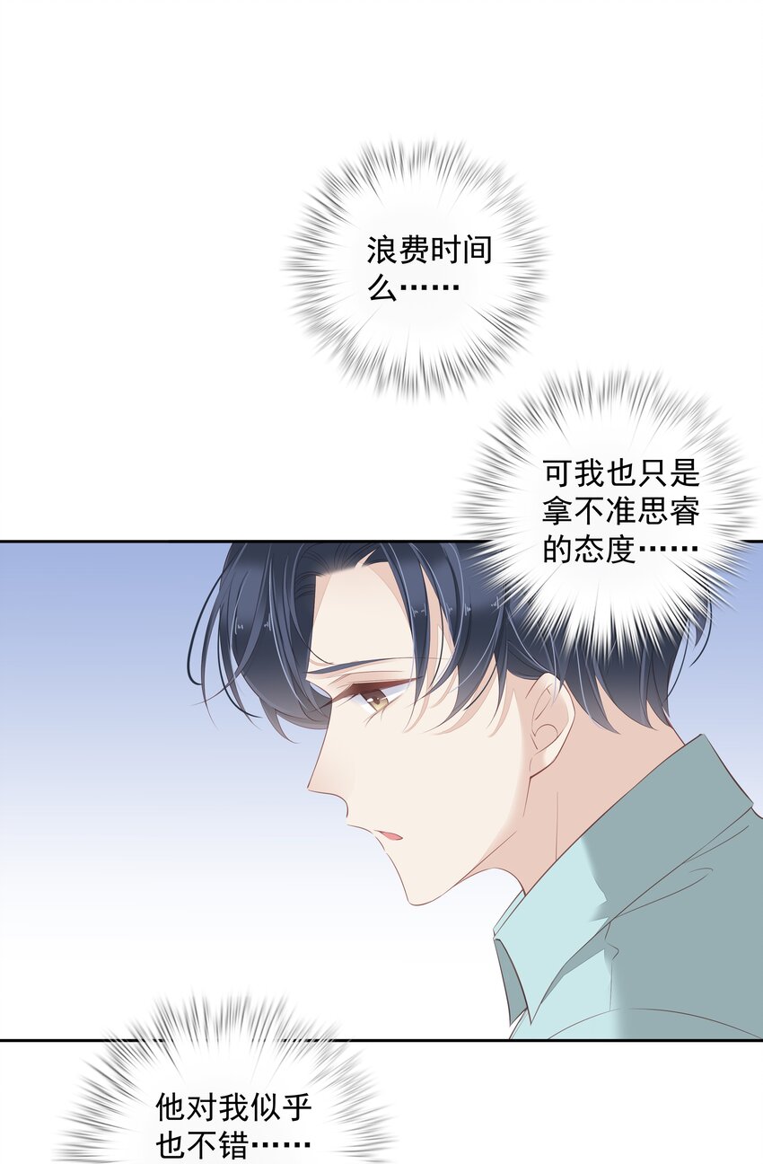 《早期驯服大猫的珍贵资料》015 不服气那你打我啊？ 第33页