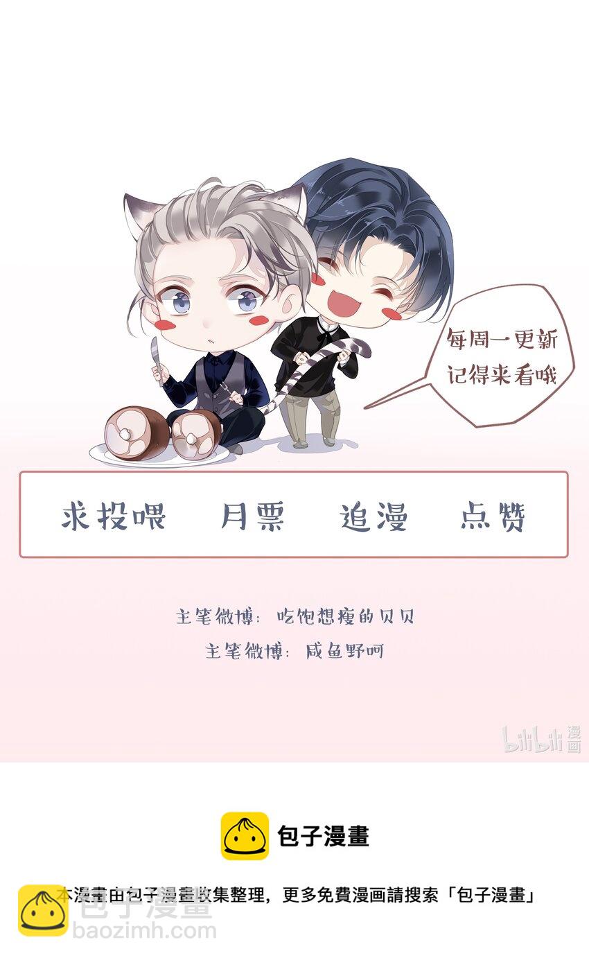 《早期驯服大猫的珍贵资料》015 不服气那你打我啊？ 第35页
