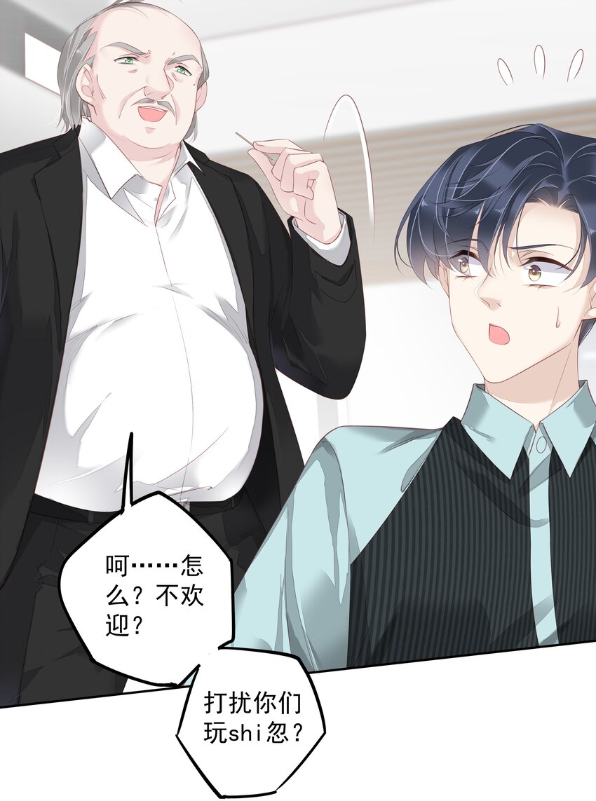 《早期驯服大猫的珍贵资料》015 不服气那你打我啊？ 第7页