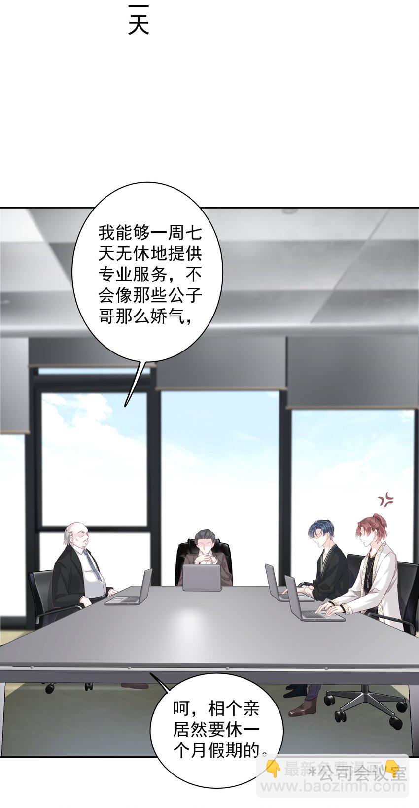 《早期驯服大猫的珍贵资料》012 没腿毛了不起哦？ 第23页