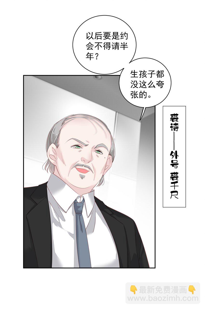 《早期驯服大猫的珍贵资料》012 没腿毛了不起哦？ 第24页