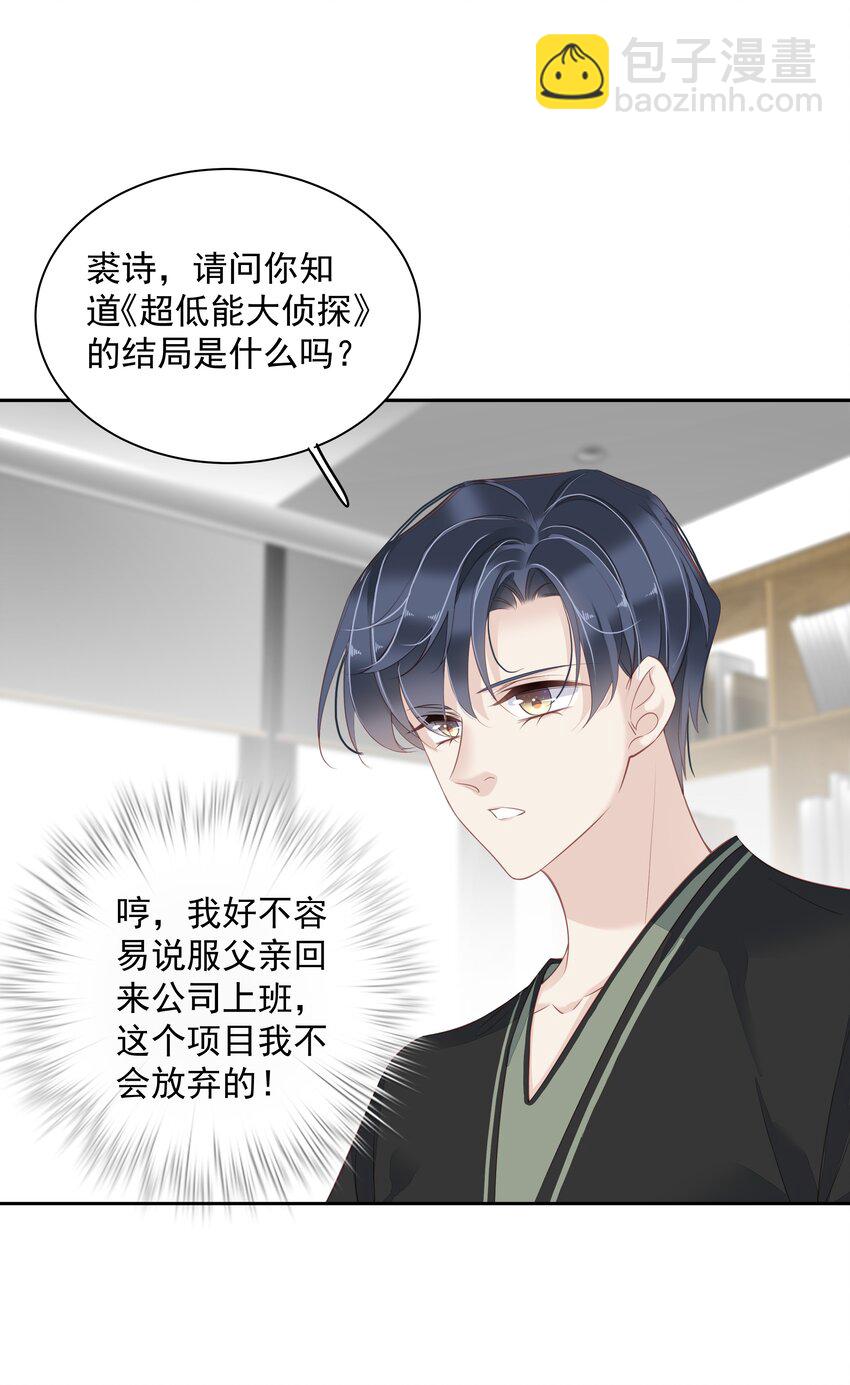 《早期驯服大猫的珍贵资料》012 没腿毛了不起哦？ 第25页