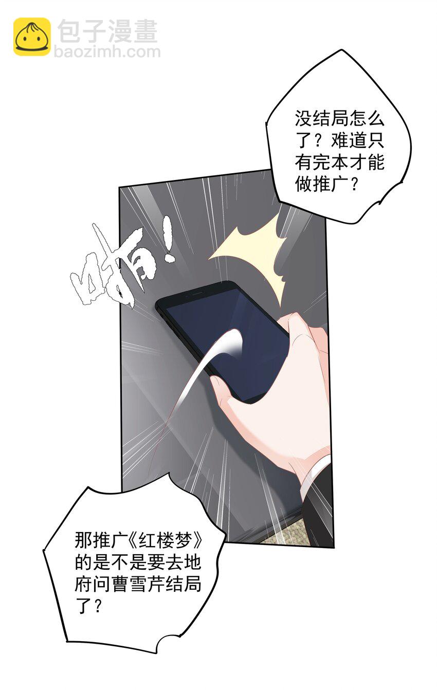 《早期驯服大猫的珍贵资料》012 没腿毛了不起哦？ 第28页