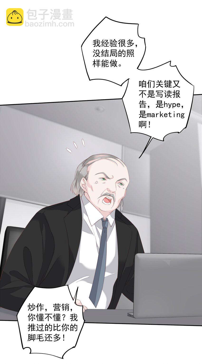 《早期驯服大猫的珍贵资料》012 没腿毛了不起哦？ 第29页
