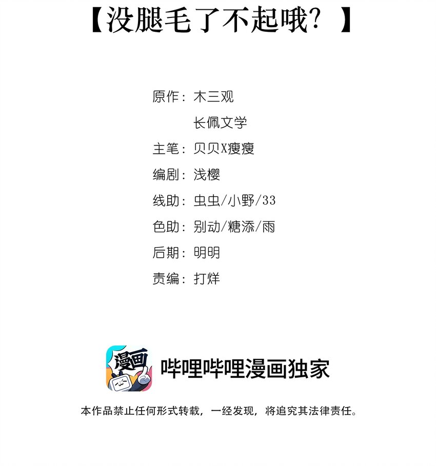 《早期驯服大猫的珍贵资料》012 没腿毛了不起哦？ 第2页