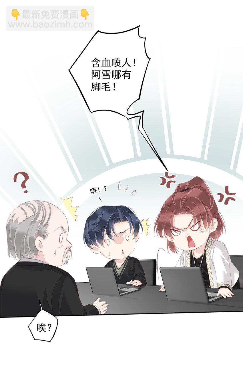 《早期驯服大猫的珍贵资料》012 没腿毛了不起哦？ 第30页