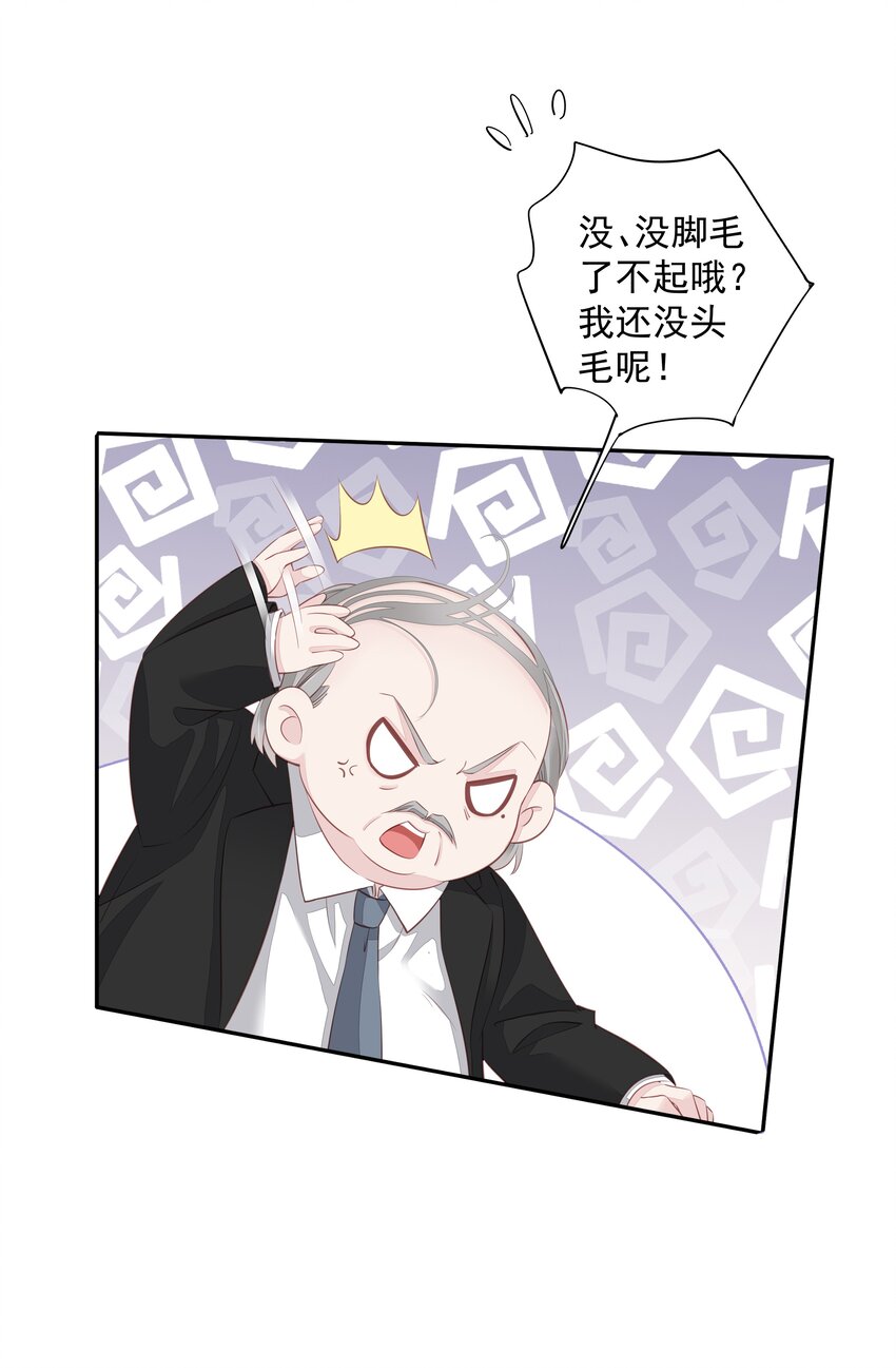 《早期驯服大猫的珍贵资料》012 没腿毛了不起哦？ 第31页