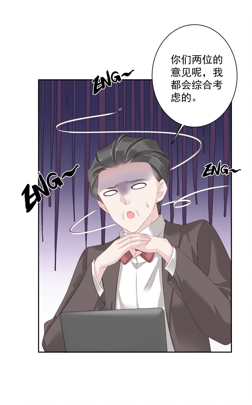 《早期驯服大猫的珍贵资料》012 没腿毛了不起哦？ 第34页