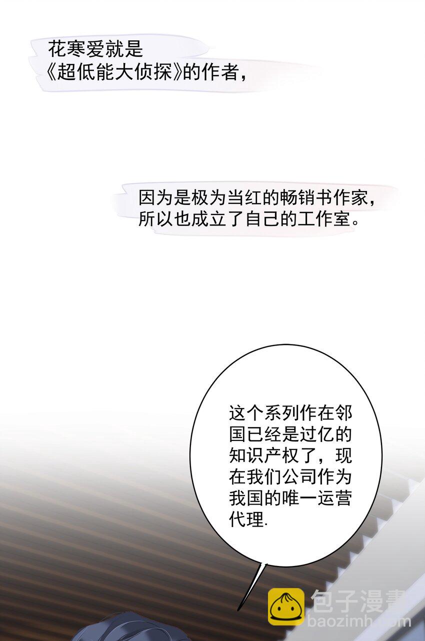 《早期驯服大猫的珍贵资料》012 没腿毛了不起哦？ 第37页